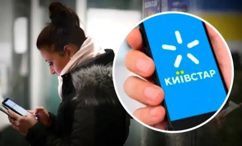 як зв'язатися з оператором київстар